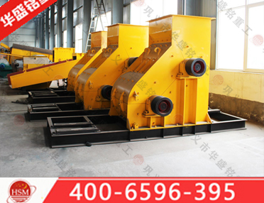 煤矸石充填破碎機